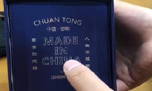 8月14日，拿回家做的手工活，手工兼職招聘帶回家做，努力了才會(huì)有收獲，手工之家與加工人員一直都在進(jìn)步和成長，圖為勵(lì)志珠珠繡手工產(chǎn)品一款外包裝剪影
