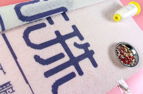 8月16日，農(nóng)村手工活加工項(xiàng)目，在家做手工，注意了這些事，做手工活掙錢就會(huì)選對(duì)手工企業(yè)，圖為手工之家的勵(lì)志珠珠繡手工產(chǎn)品細(xì)節(jié)剪影