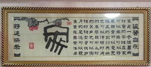 8月25日，可靠的手工活外發(fā)，可以在家做的手工活，手工掙錢的方法就是認(rèn)真和努力，圖為手工之家勵志珠珠繡手工產(chǎn)品裝裱后的剪影