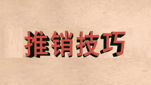 做微商要想成功，這幾大關(guān)乎客戶的銷售問(wèn)題，一定要注意(圖2)