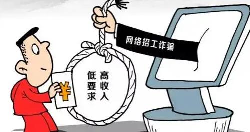 防騙在行動，手工之家提醒大家，找工作、找兼職，很多都不要信(圖1)