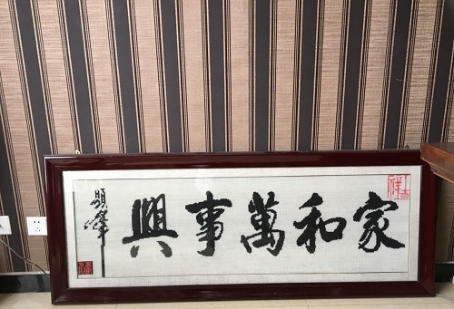 9月9日，中秋來了，拿回家做的手工活，代加工手工活，手工之家的珠繡手工讓人喜歡的地方很多，圖為勵志珠珠繡串珠手工產(chǎn)品剪影