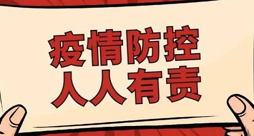 防騙在行動(dòng)，手工之家提醒大家，疫情防控下，千萬(wàn)注意這些疫情防控違法違規(guī)行為
