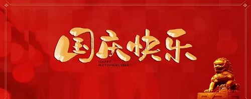 碩果累累，每一份力都是貢獻(xiàn)------ 手工之家祝祖國(guó)繁榮昌盛