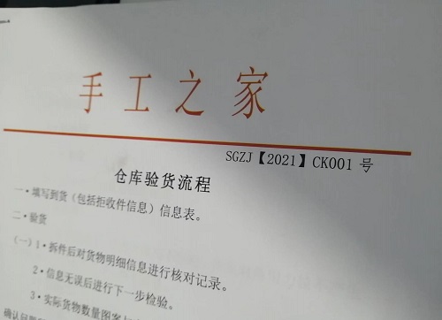 10月15日，全國正規(guī)手工活平臺有哪些，急招在家做手工，手工之家的加工人員都很棒，圖為勵志珠珠繡串珠手工產(chǎn)品驗收登記剪影