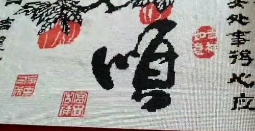 11月2日，寄到家做的手工項目，在家做手工掙錢，手工之家助推大家靈活就業(yè)創(chuàng)業(yè)夢想，圖為勵志珠珠繡串珠手工產(chǎn)品細節(jié)剪影