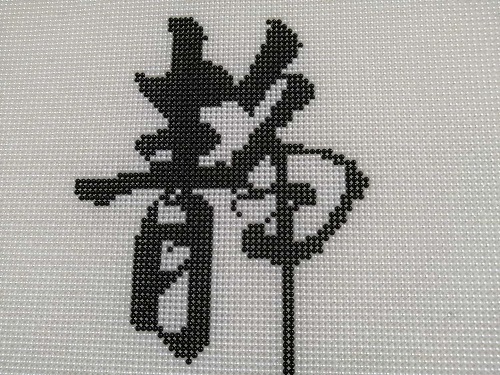 11月30日，穩(wěn)定可靠的手工項(xiàng)目，靈活就業(yè)做手工掙錢(qián)，在手工之家好學(xué)好做更要認(rèn)真去做，圖為勵(lì)志珠珠繡串珠手工產(chǎn)品剪影