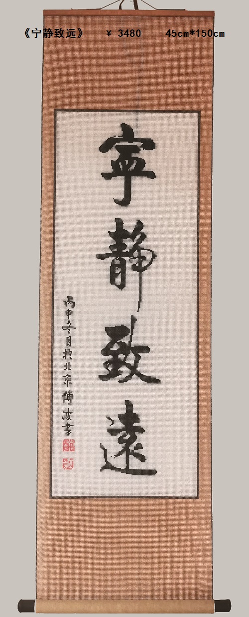 11月30日，穩(wěn)定可靠的手工項(xiàng)目，靈活就業(yè)做手工掙錢(qián)，在手工之家好學(xué)好做更要認(rèn)真去做，圖為勵(lì)志珠珠繡串珠手工產(chǎn)品剪影