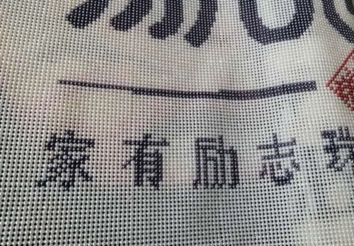 12月4日，拿回家做的手工項(xiàng)目，在家做的好副業(yè)，對(duì)手工事業(yè)負(fù)責(zé)是手工之家不變的理念，圖為勵(lì)志珠珠繡串珠手工產(chǎn)品剪影