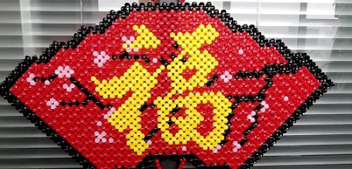 2月26日，靠譜的手工加工項(xiàng)目，在家做串珠手工掙錢(qián)，在手工之家，就知道了居家靈活就業(yè)的幸福，圖為勵(lì)志珠珠繡串珠手工產(chǎn)品剪影
