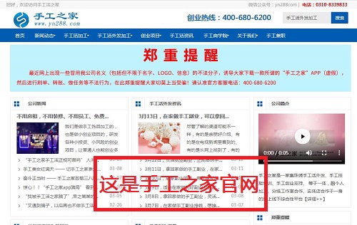 手工活拿回家做在哪里找？正規(guī)手工平臺手工之家官方渠道要記牢