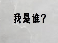 想明白這幾件事，不僅能做好微商，也能做好其它事