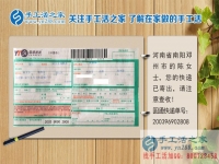河南南陽的陳女士定的雅薇麗珠繡套件已發(fā)走，請注意查收！