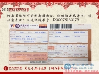 賺錢買年貨嘍！河南信陽(yáng)劉女士定的雅薇麗珠繡套件已發(fā)出