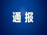   緊急通報??！謹防電信詐騙、合同詐騙