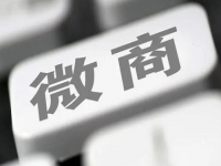 微商成功有訣竅，教你四步話術(shù)搞定生意