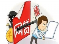 防騙在行動，手工之家提醒大家，網(wǎng)絡(luò)貸款里的陷阱要知道