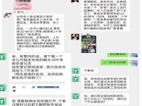 防騙在行動，手工之家提醒大家，提防這些推廣鏈接，這些詐騙披上了“手工活”的外衣