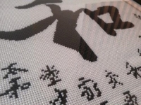 9月4日，網(wǎng)上接手工活的平臺(tái)，手工活外發(fā)加工正規(guī)的廠家，把時(shí)間匯集起來(lái)，每一分一秒都有收獲，圖為手工之家勵(lì)志珠珠繡串珠手工產(chǎn)品剪影