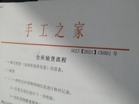 10月15日，正規(guī)手工活平臺(tái)有哪些，急招在家做手工，手工之家的加工人員都很棒，圖為勵(lì)志珠珠繡串珠手工產(chǎn)品驗(yàn)收登記剪影