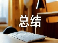 做微商，想成功這幾點看看自己做的怎么樣？