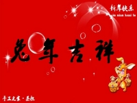 春暉萬物長，巧手迎兔年--- ---手工之家祝大家兔年大吉