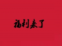 你的福利來(lái)了，手工之家3980元超級(jí)大禮包趕緊領(lǐng)走，全網(wǎng)尋找手工之家老會(huì)員、手工之家全國(guó)合作伙伴