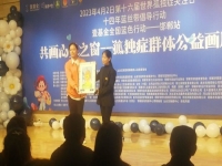 助殘公益，我們始終如一、堅(jiān)持行動(dòng) ———— 記手工之家參加“壹基金全國(guó)藍(lán)色行動(dòng)”邯鄲站相關(guān)活動(dòng)
