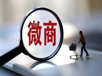 微商要成功，就要看這5點做的好不好