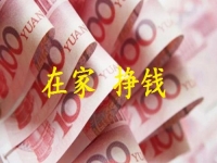 手工活兼職可帶回家，要想收入好，這幾點(diǎn)準(zhǔn)備要早做