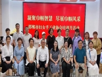 凝聚巾幗智慧，盡展巾幗風(fēng)采------- 手工之家參加邯鄲市婦女手工業(yè)協(xié)會系列培訓(xùn)活動