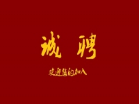千百匠全國運(yùn)營中心招人啦！?。? />
	</a>		
    			<!-- <span id=