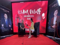 匠心所凝千百匠，服務(wù)天下手藝人------郝總受邀參加央視《紀(jì)錄新時代  堅守匠心路》 紀(jì)錄片選題甄選發(fā)布會