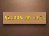 空閑時間能做的兼職工作，普通人努努力，掙錢一點也不少