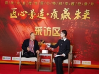 匠人匠心是一種優(yōu)秀的品質(zhì)，更是事業(yè)發(fā)展的保障———— 記手工之家創(chuàng)始人、千百匠發(fā)起人郝總受邀參加《非凡匠人》欄目紀(jì)錄片發(fā)布會