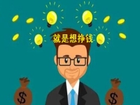 拿回家做的手工兼職不設(shè)限，大家一樣是白天晚上都能掙錢
