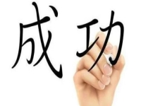 網(wǎng)上的手工外發(fā)加工項(xiàng)目，一個(gè)人在家怎樣才能掙錢？