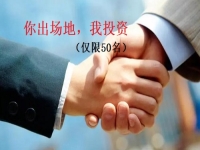 你出場地，我投資，一分錢不收，在你家門口辦一家手工飾品加工廠（僅限50名）