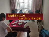比起上班打工掙工資，在家開(kāi)手工加工廠有5大優(yōu)勢(shì)，難怪都愿意這樣小成本創(chuàng)業(yè)