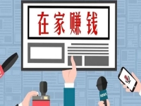 不外出打工、不打零工，要居家掙錢做純手工有幾個選擇？