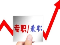 自由靈活居家就業(yè)創(chuàng)業(yè)，手工傳承官能兼職做嗎？