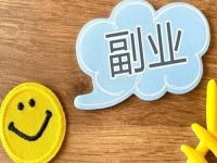 想副業(yè)創(chuàng)業(yè)的上班族，開純手工加工廠創(chuàng)業(yè)，真能做到兩不誤