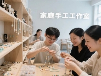 在家想多掙錢，在城里開手工工作室，有哪4件事不得不做？