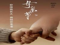 母親節(jié)，讓媽媽人美、心情更美！把純手工當(dāng)禮物，不會(huì)錯(cuò)！