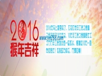 手工活之家網(wǎng)祝愿廣大家人朋友們：猴年吉祥，更上一層樓！