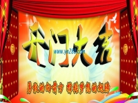 手工活之家網(wǎng)開(kāi)始上班，新年新氣象