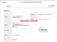 河南洛陽代理商馮先生在家組織人做手工活，收到加工費(fèi)3360元