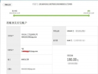 江蘇蘇州陳女士試做手工活之家珠繡成功，收到加工費(fèi)180元