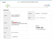 黑龍江大慶靳女士收到串珠加工費(fèi)7480元，在家組織人做手工活致富！