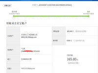 甘肅白銀陳先生收到串珠加工費(fèi)165元，完成11件十二生肖串珠作品